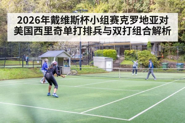 tennis doubles team at net